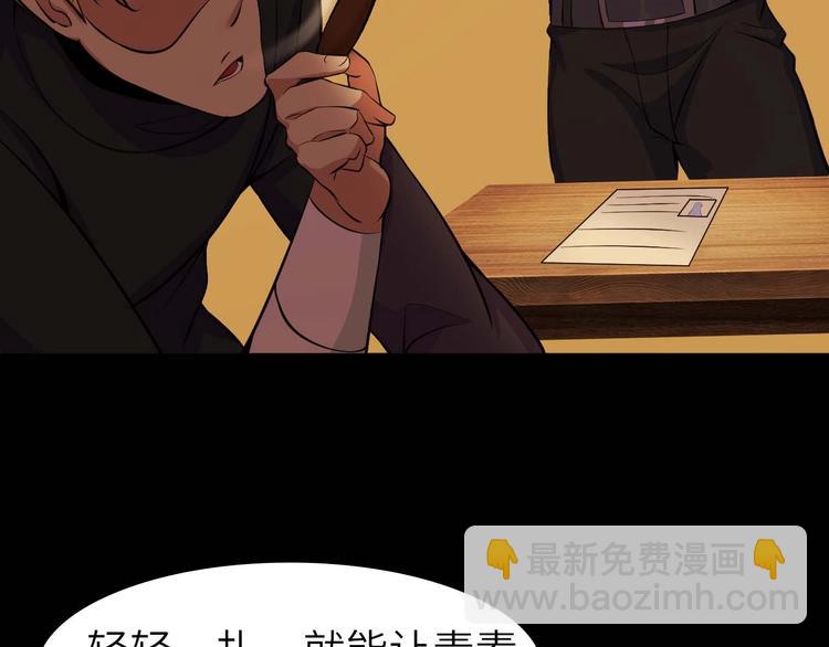 第59话 毒气流最终奥义(1/2)-第59话