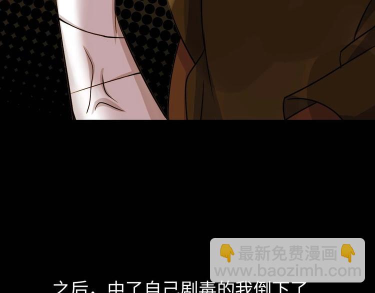 第59话 毒气流最终奥义(1/2)-第59话