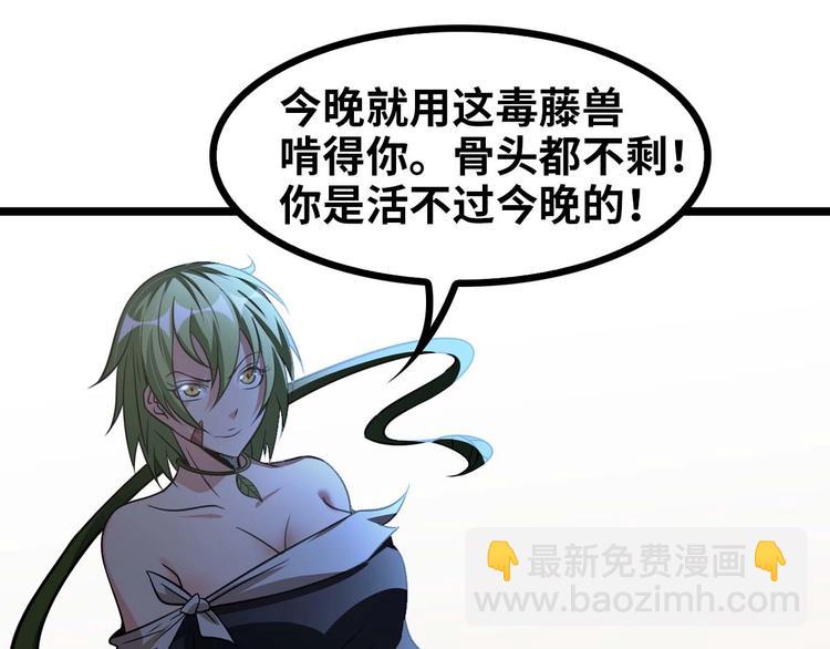 第59话 毒气流最终奥义(1/2)-第59话