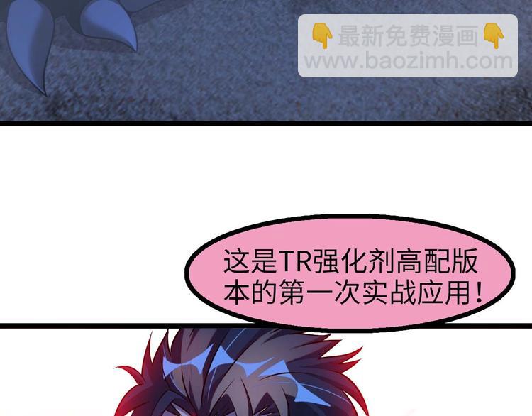 第59话 毒气流最终奥义(1/2)-第59话