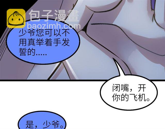 第75话 我还会回来的！(1/3)-第75话