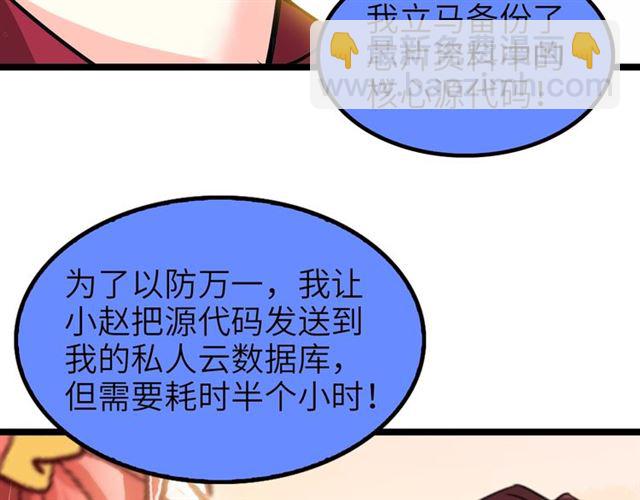 第75话 我还会回来的！(1/3)-第75话