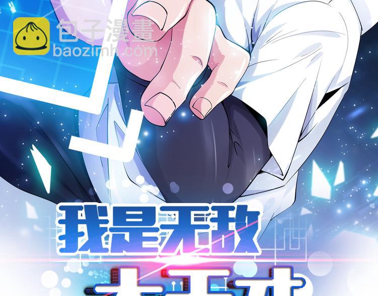 第7话 连初中生都不放过(1/3)-第7话