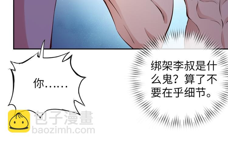 第7话 连初中生都不放过(1/3)-第7话