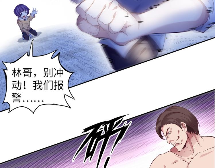 第7话 连初中生都不放过(1/3)-第7话