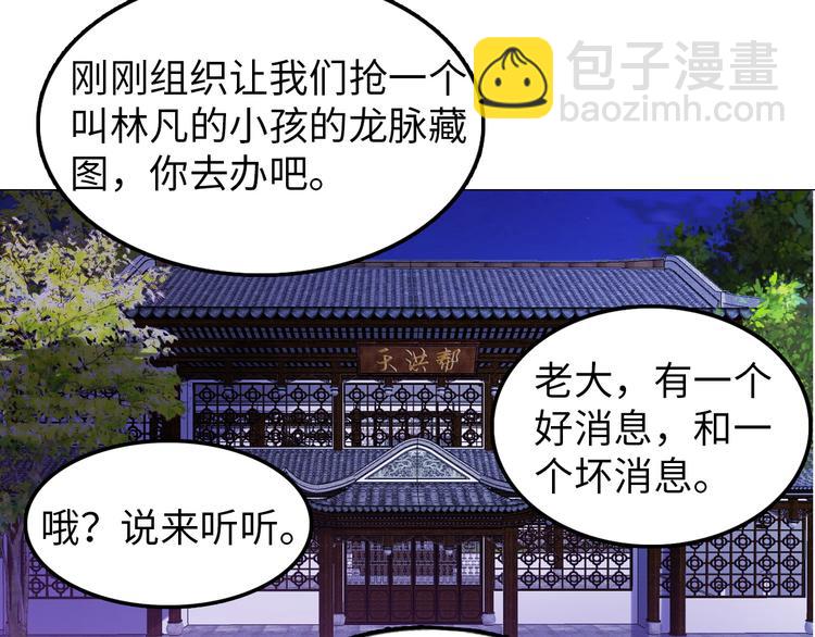 第7话 连初中生都不放过(1/3)-第7话