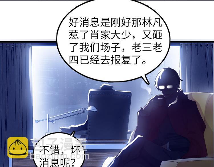 第7话 连初中生都不放过(1/3)-第7话