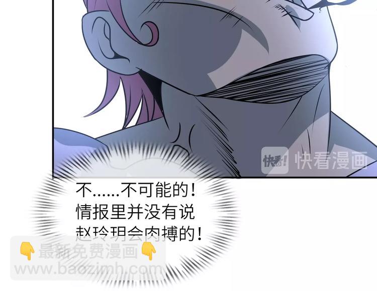 第61话 少女心模式(1/3)-第61话