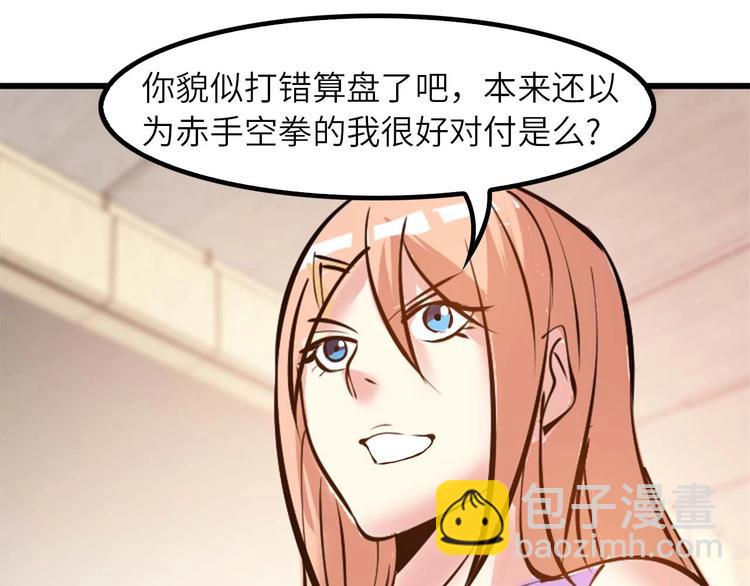 第61话 少女心模式(1/3)-第61话