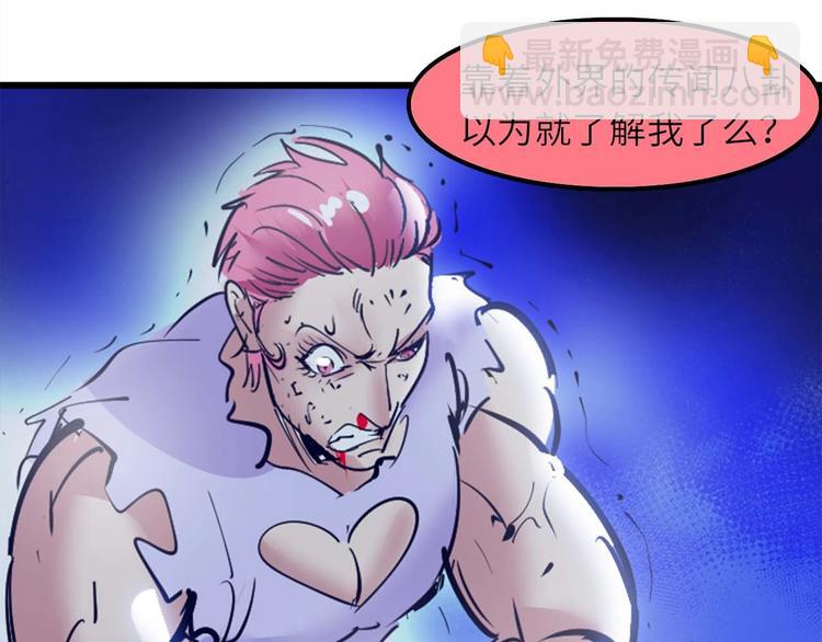 第61话 少女心模式(1/3)-第61话