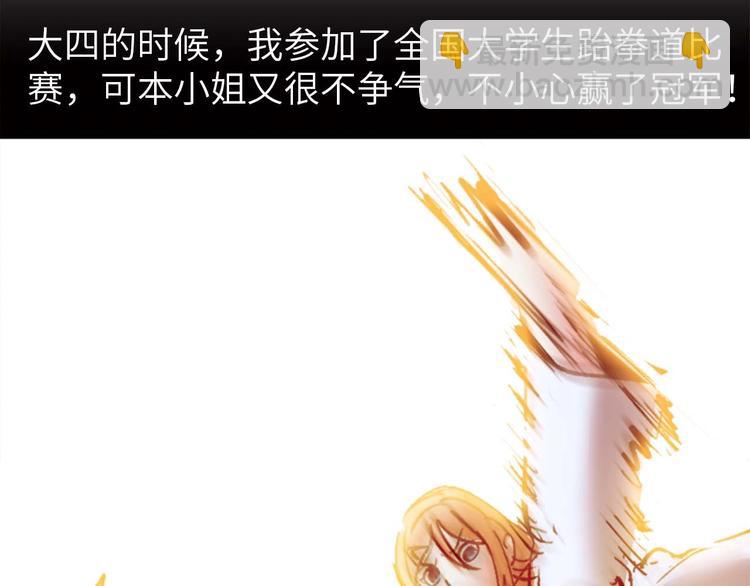 第61话 少女心模式(1/3)-第61话