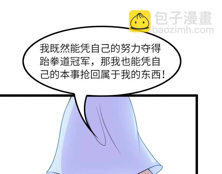 第61话 少女心模式(1/3)-第61话