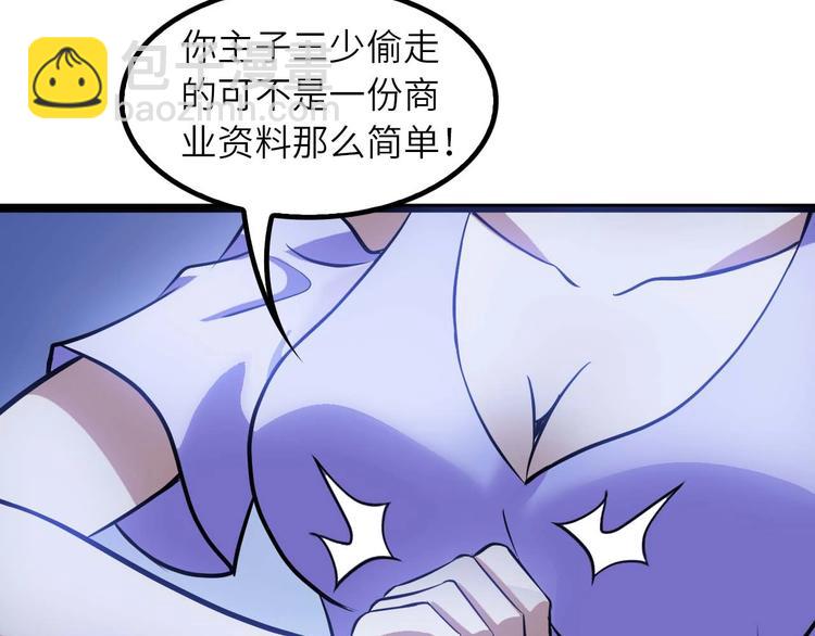 第61话 少女心模式(1/3)-第61话