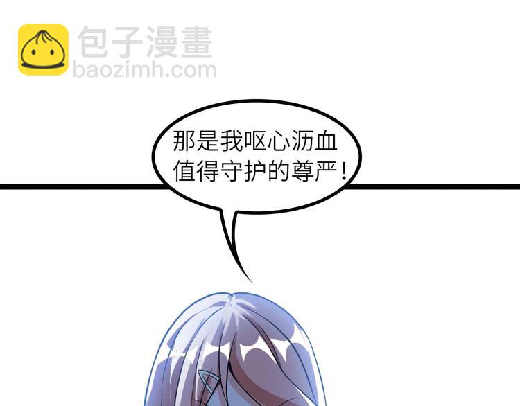 第61话 少女心模式(1/3)-第61话