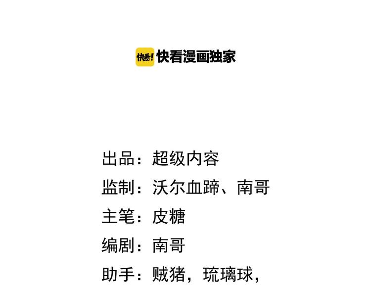 第61话 少女心模式(1/3)-第61话