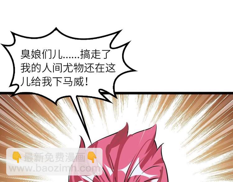 第61话 少女心模式(1/3)-第61话