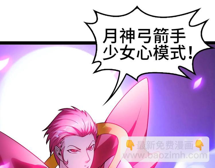 第61话 少女心模式(1/3)-第61话