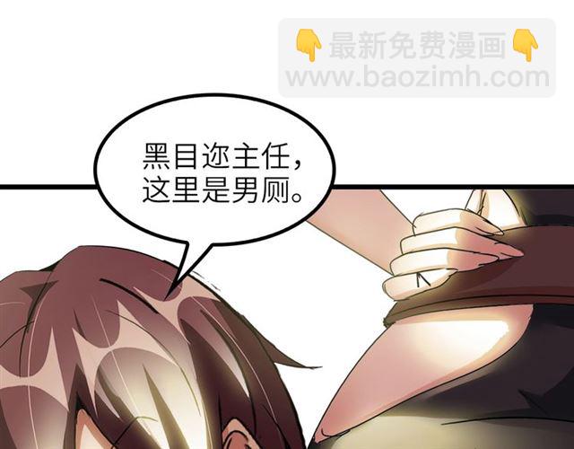 第77话 我一定要进入武育系！(1/2)-第77话