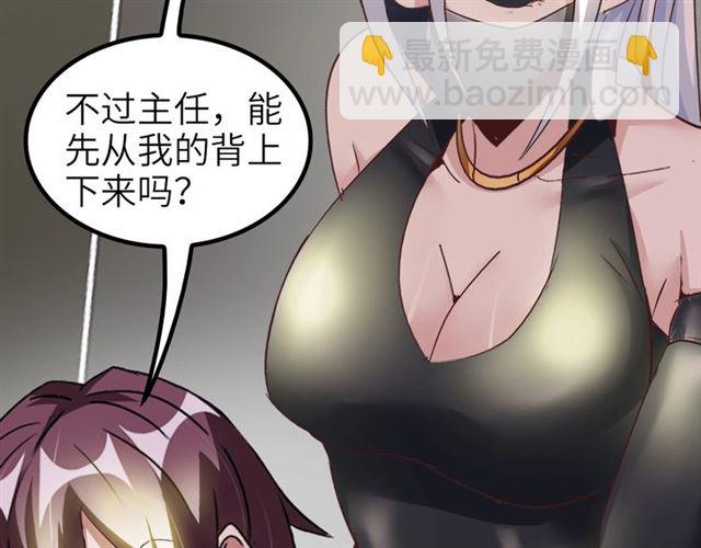 第77话 我一定要进入武育系！(1/2)-第77话