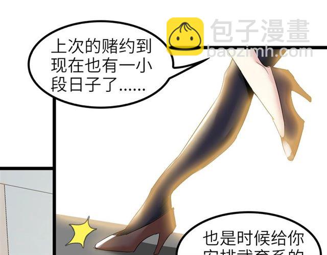 第77话 我一定要进入武育系！(1/2)-第77话