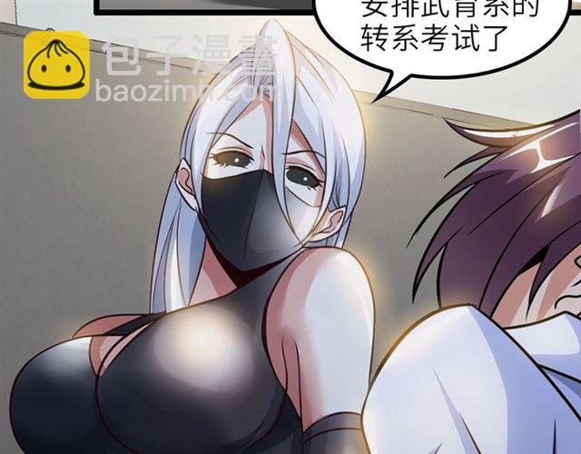 第77话 我一定要进入武育系！(1/2)-第77话