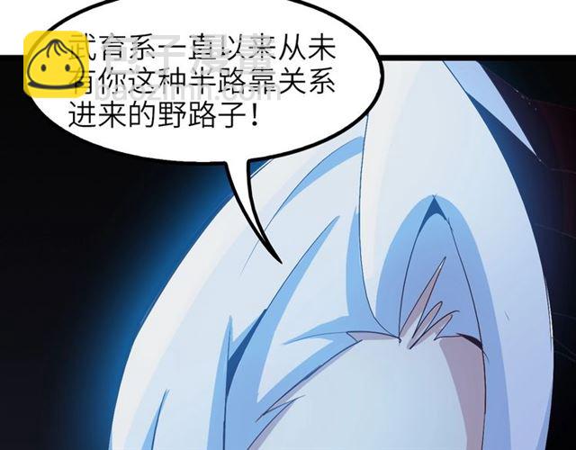 第77话 我一定要进入武育系！(1/2)-第77话