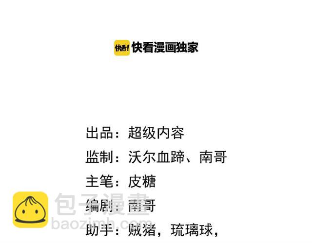 第77话 我一定要进入武育系！(1/2)-第77话