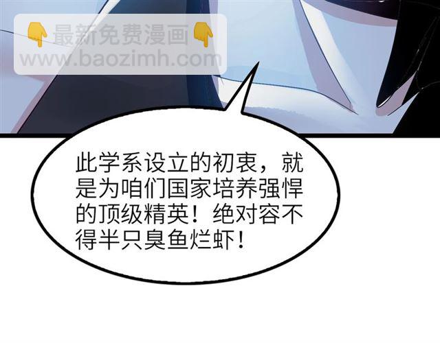 第77话 我一定要进入武育系！(1/2)-第77话