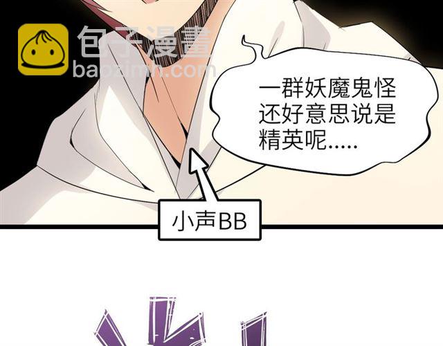 第77话 我一定要进入武育系！(1/2)-第77话