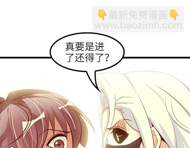 第77话 我一定要进入武育系！(1/2)-第77话