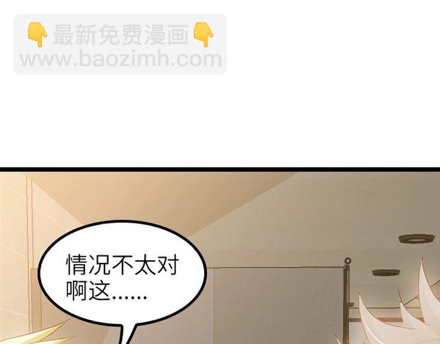 第77话 我一定要进入武育系！(1/2)-第77话