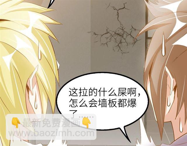 第77话 我一定要进入武育系！(1/2)-第77话