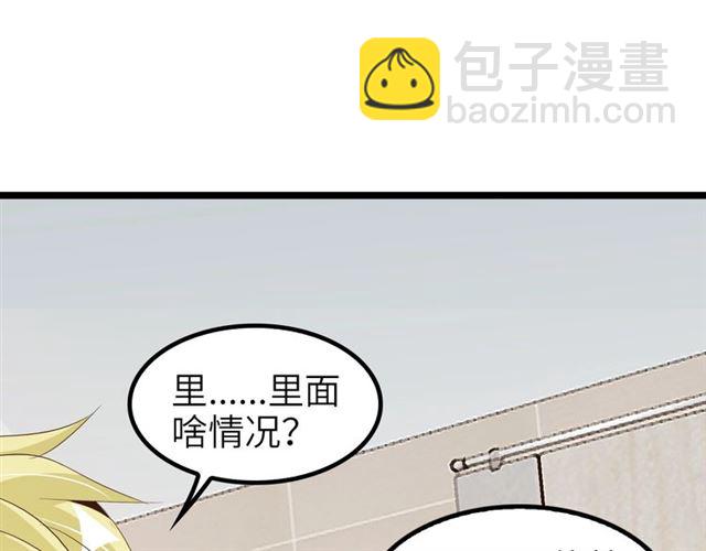 第77话 我一定要进入武育系！(1/2)-第77话