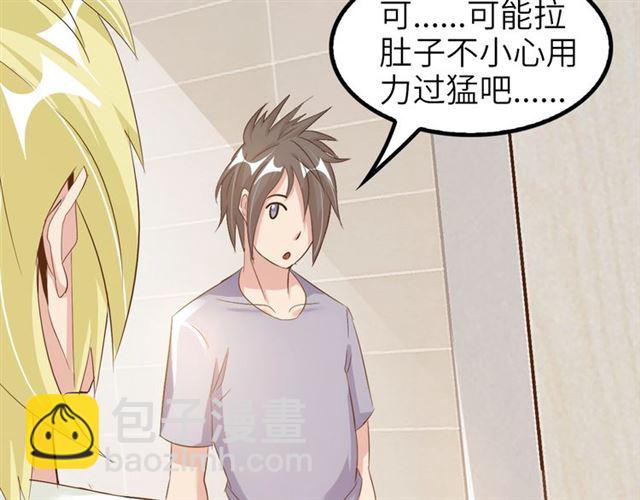 第77话 我一定要进入武育系！(1/2)-第77话