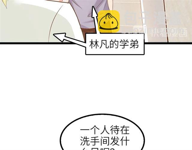 第77话 我一定要进入武育系！(1/2)-第77话