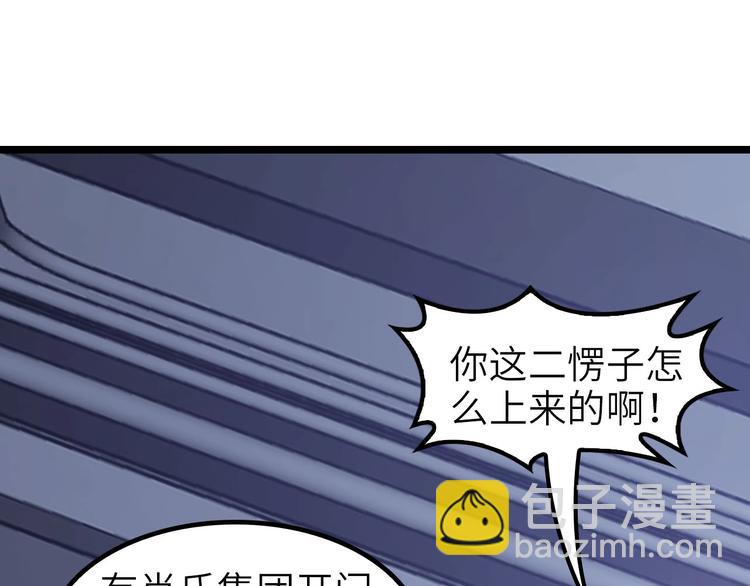 第63话 白虎觉醒(1/3)-第63话