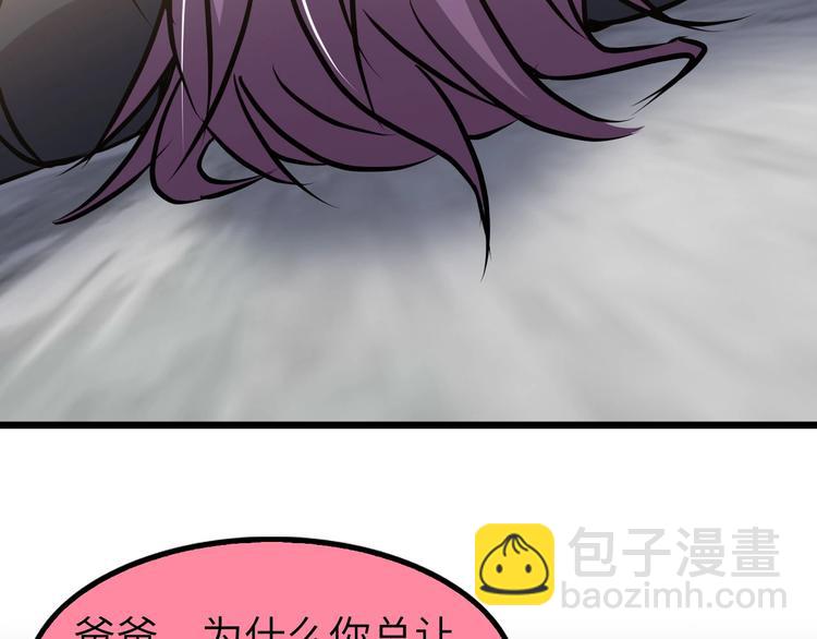 第63话 白虎觉醒(1/3)-第63话