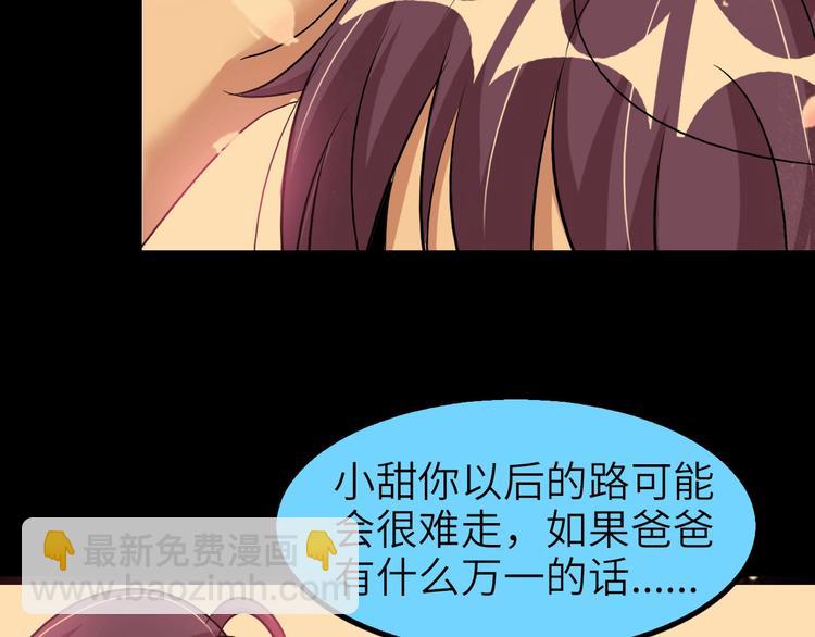 第63话 白虎觉醒(1/3)-第63话