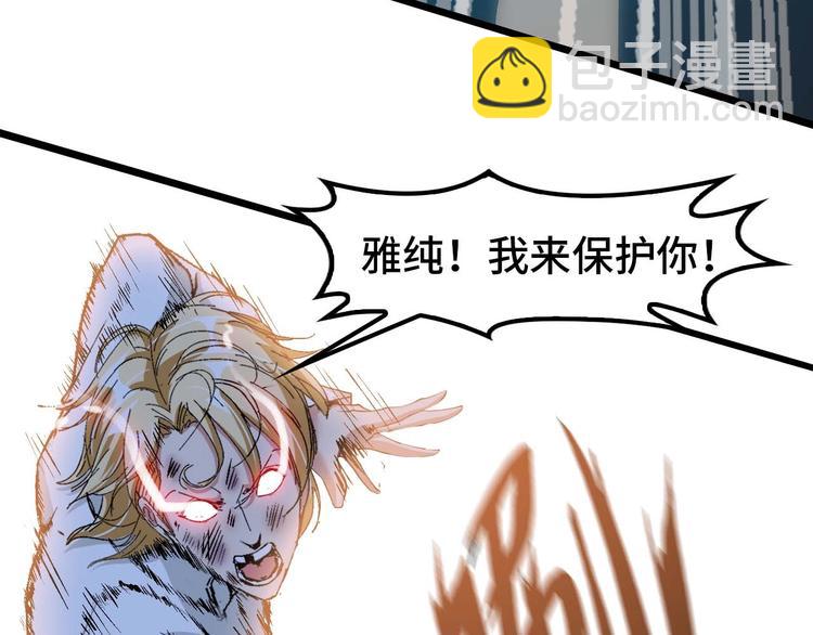 第63话 白虎觉醒(1/3)-第63话