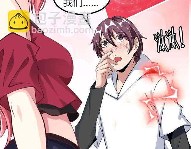 第79话 我凉了...(1/3)-第79话