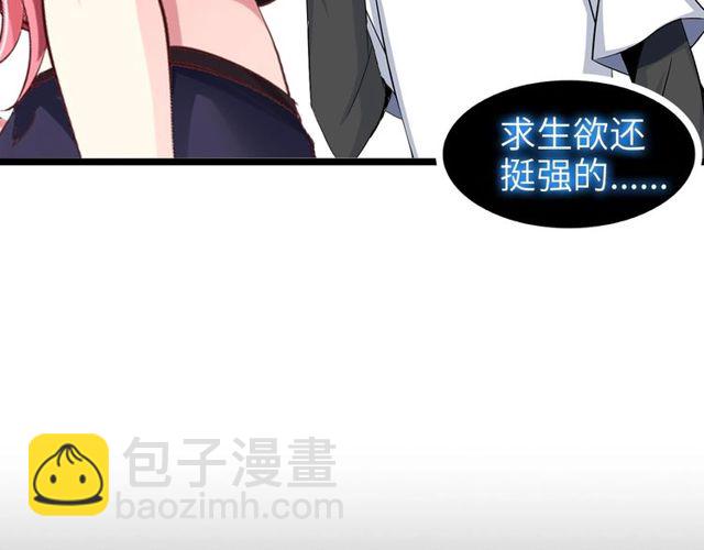 第79话 我凉了...(1/3)-第79话