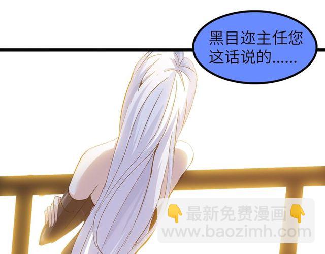 第79话 我凉了...(1/3)-第79话