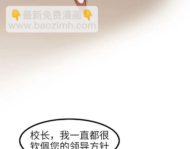 第79话 我凉了...(1/3)-第79话