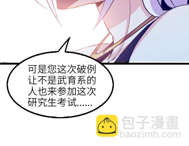 第79话 我凉了...(1/3)-第79话