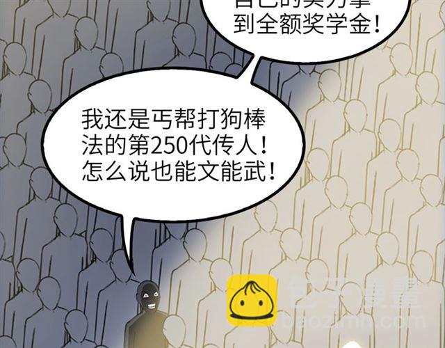 第81话 颜值分！(1/2)-第81话