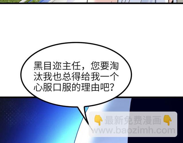 第81话 颜值分！(1/2)-第81话