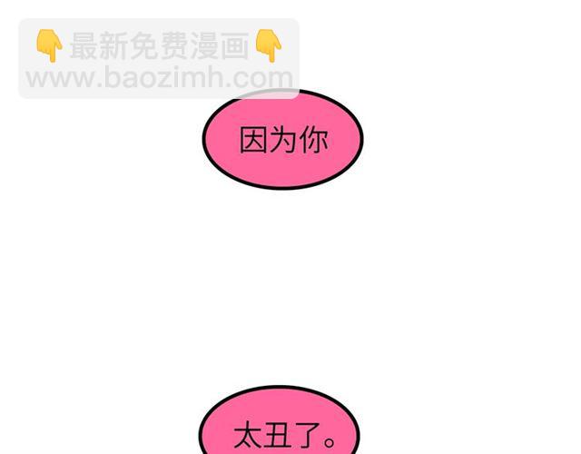 第81话 颜值分！(1/2)-第81话