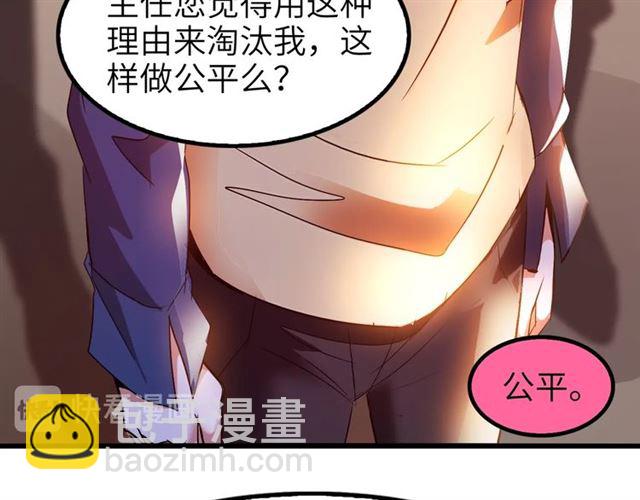 第81话 颜值分！(1/2)-第81话