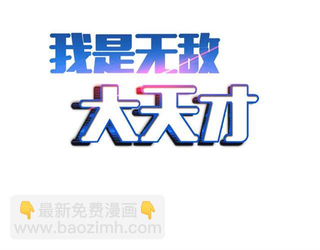 第81话 颜值分！(1/2)-第81话