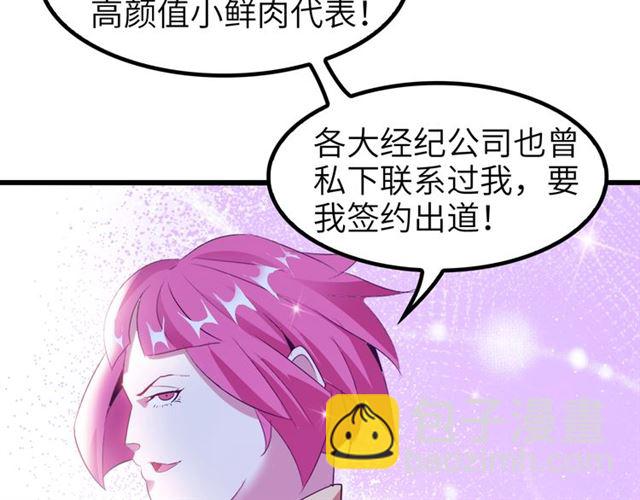 第81话 颜值分！(1/2)-第81话